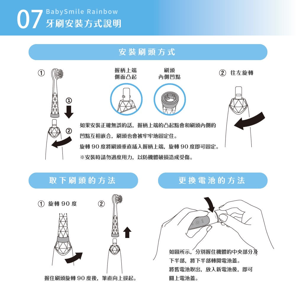【BabySmile】炫彩變色兒童電動牙刷 日本製 0歲以上適用 七彩電動牙刷 超柔軟刷毛 不傷乳齒
