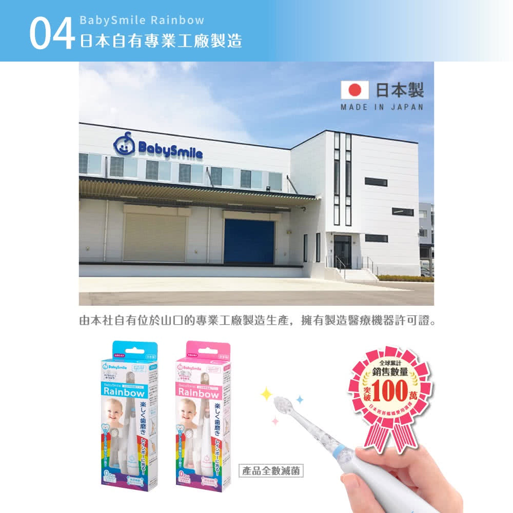 【BabySmile】炫彩變色兒童電動牙刷 日本製 0歲以上適用 七彩電動牙刷 超柔軟刷毛 不傷乳齒
