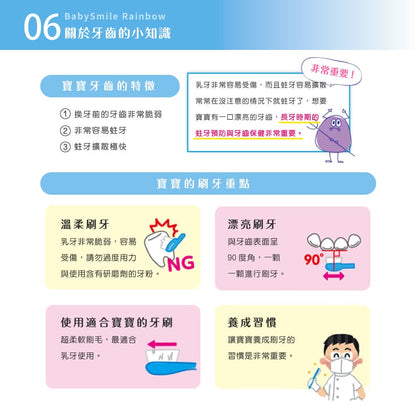 【BabySmile】炫彩變色兒童電動牙刷 日本製 0歲以上適用 七彩電動牙刷 超柔軟刷毛 不傷乳齒