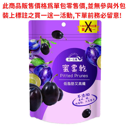 【統一生機】果乾系列 [即期出清] 有機整顆蔓越莓乾/蜜棗乾/台灣紅心芭樂乾 健康小零嘴