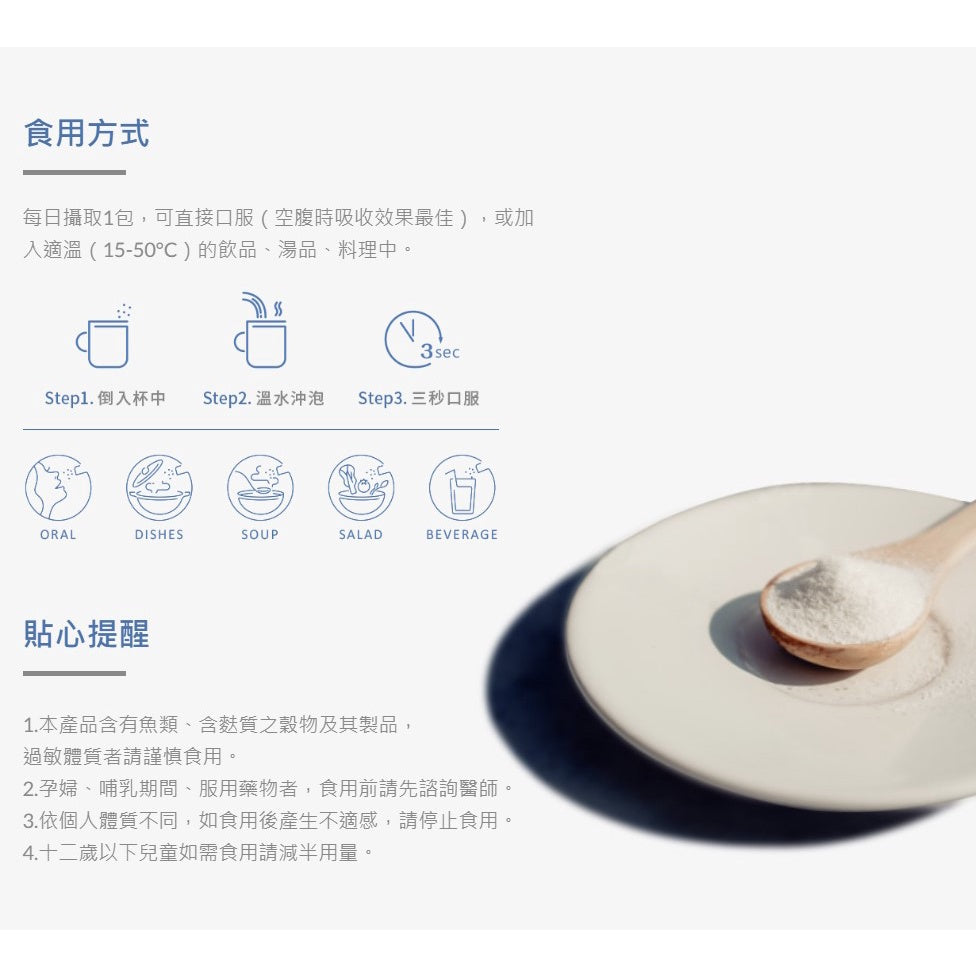 【Ruijia露奇亞】蜂王胜肽膠原蛋白粉 65入/袋 補充袋 高濃度純淨蜂王乳 孕期保養 胜肽級小分子好吸收