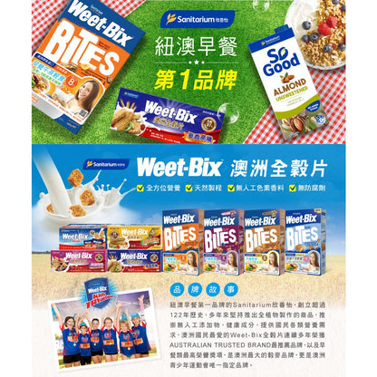 【Weet-Bix】澳洲全穀麥片 麥香高纖/莓果高纖 高纖好順暢 幫助消化 膳食纖維 營養早餐 榖片