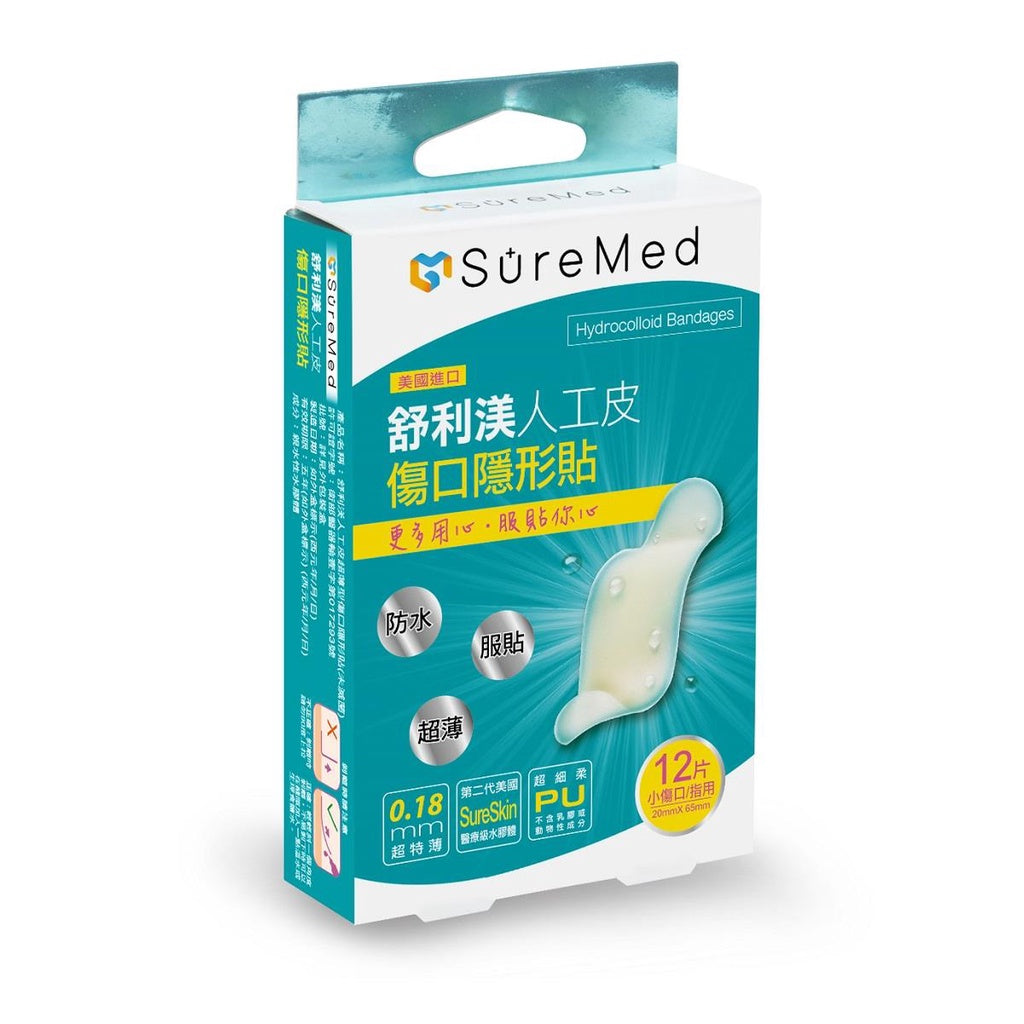 【SureMed舒利渼】傷口隱形貼 舒利渼OK蹦