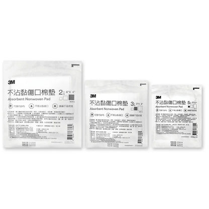 【3M】不沾黏傷口棉墊(滅菌) 2吋/3吋/4吋 傷口護理棉墊 3M棉墊 包紮棉墊