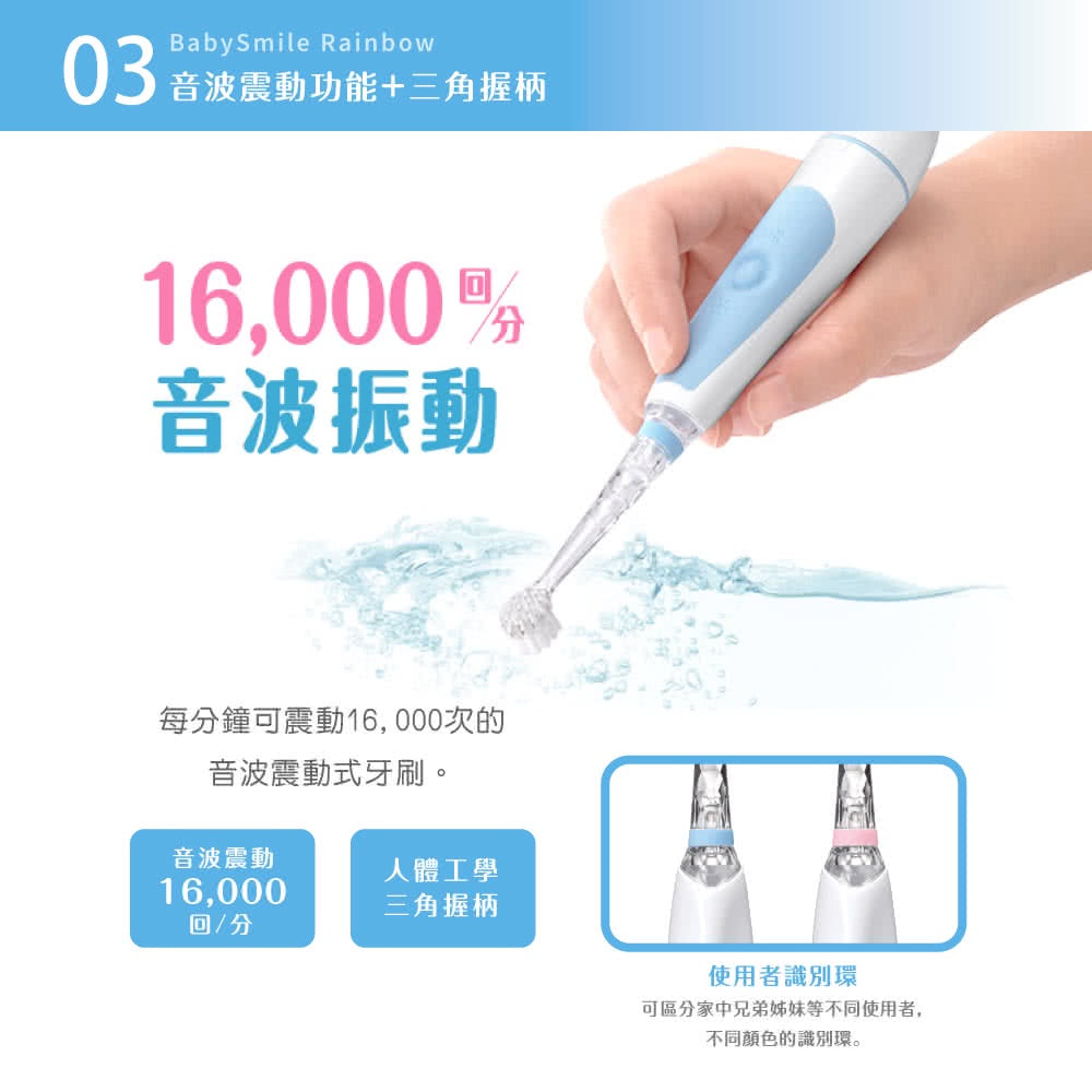 【BabySmile】炫彩變色兒童電動牙刷 日本製 0歲以上適用 七彩電動牙刷 超柔軟刷毛 不傷乳齒