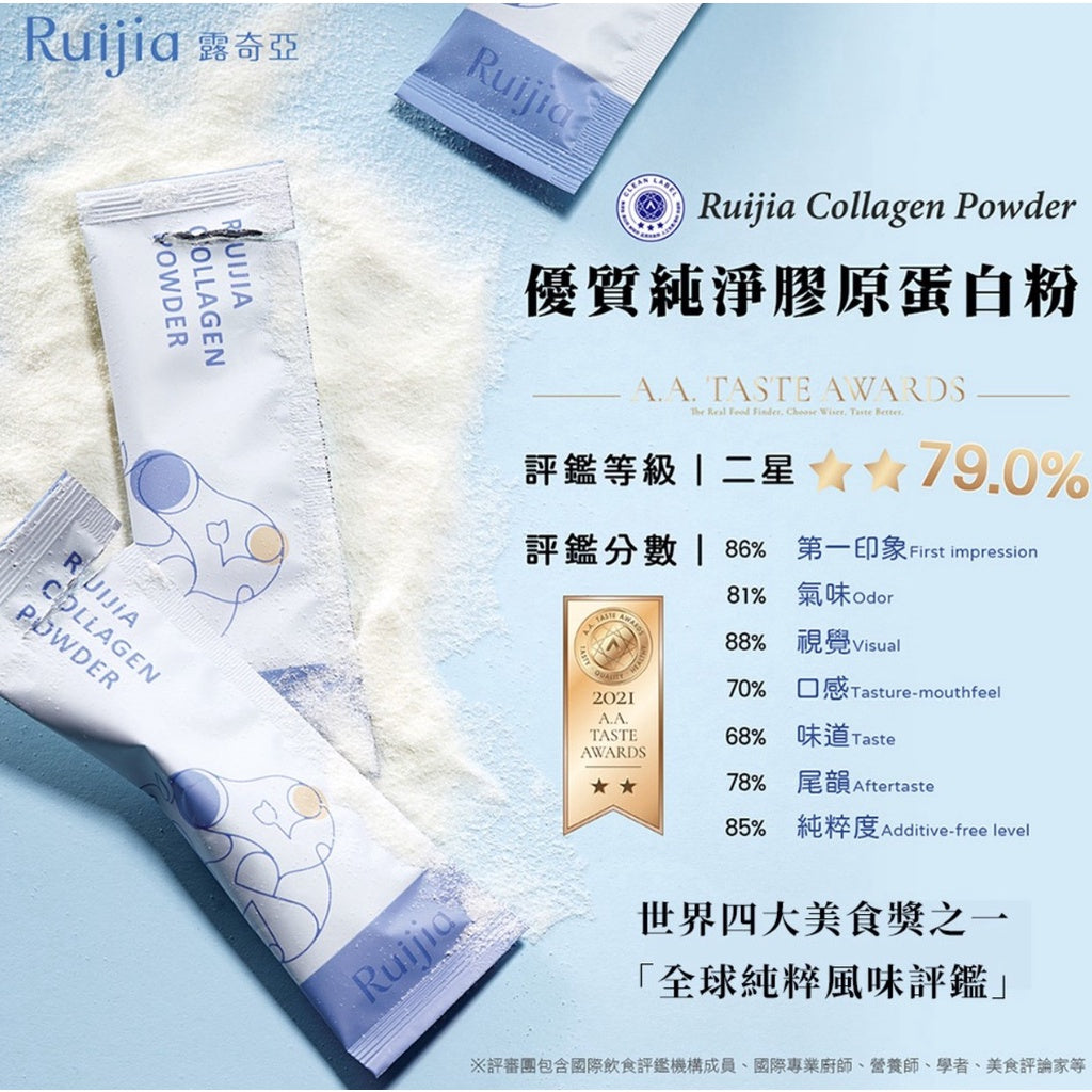 【Ruijia露奇亞】優質純淨膠原蛋白粉 65入/袋 補充袋 純魚類膠原蛋白 小分子膠原蛋白 露奇亞膠原蛋白