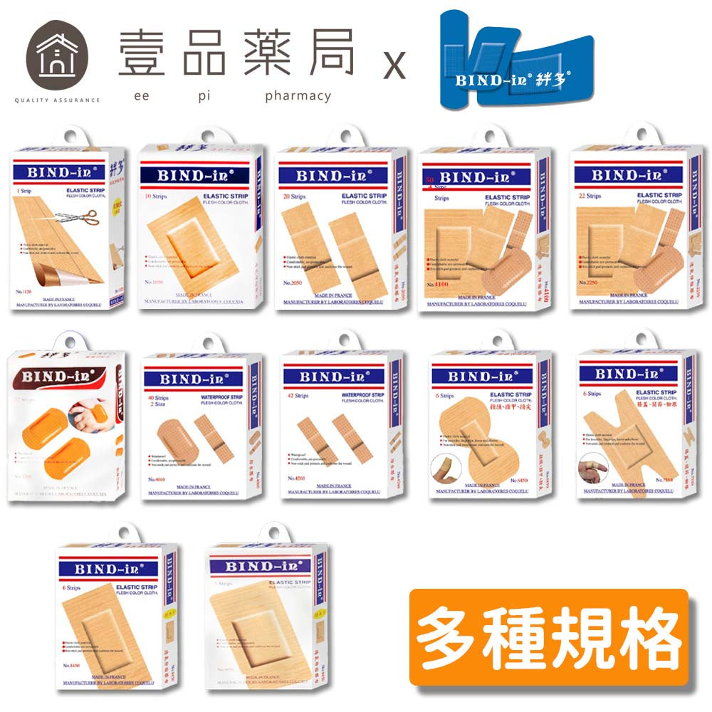 【絆多】透氣伸縮OK繃 透氣伸縮膠布 多種規格 絆多OK繃 BIND-IN 透氣膠布 透氣OK繃