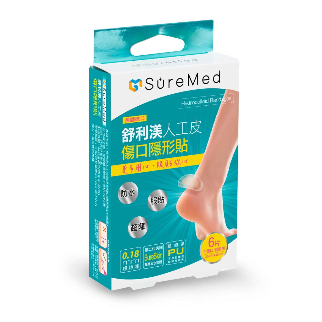 【SureMed舒利渼】傷口隱形貼 舒利渼OK蹦