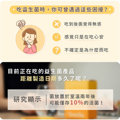 【好容益】高機能益生菌 30包/盒 新鮮有感 調節消化道機能 好容益益生菌 微笑藥師監製 專利CBT包埋技術