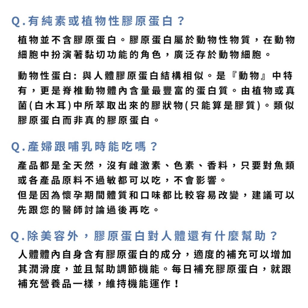 【Ruijia露奇亞】優質純淨膠原蛋白粉 65入/袋 補充袋 純魚類膠原蛋白 小分子膠原蛋白 露奇亞膠原蛋白