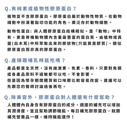 【Ruijia露奇亞】優質純淨膠原蛋白粉 65入/袋 補充袋 純魚類膠原蛋白 小分子膠原蛋白 露奇亞膠原蛋白