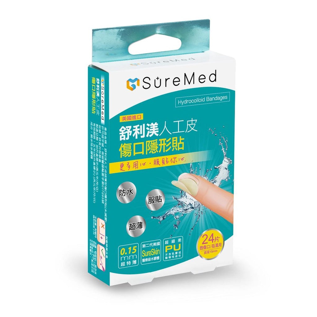 【SureMed舒利渼】傷口隱形貼 舒利渼OK蹦