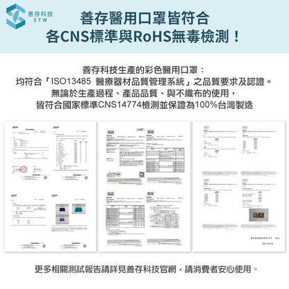 【善存X優美特】成人醫用口罩 25片/盒 醫療口罩 善存口罩 成人口罩 善存醫療口罩 優美特口罩 7款可選