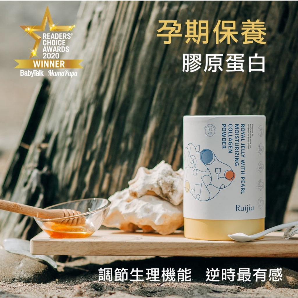 【Ruijia露奇亞】蜂王胜肽膠原蛋白粉 65入/袋 補充袋 高濃度純淨蜂王乳 孕期保養 胜肽級小分子好吸收