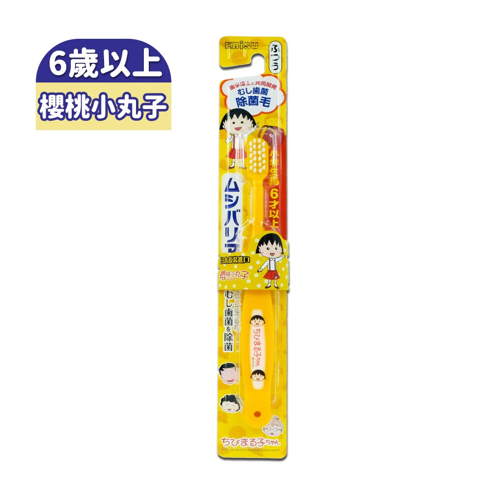 【日本EBiSU】兒童牙刷 日本製 2~6歲適用 卡通牙刷 幼兒牙刷 惠比壽兒童牙刷 TOMICA 蛋黃哥