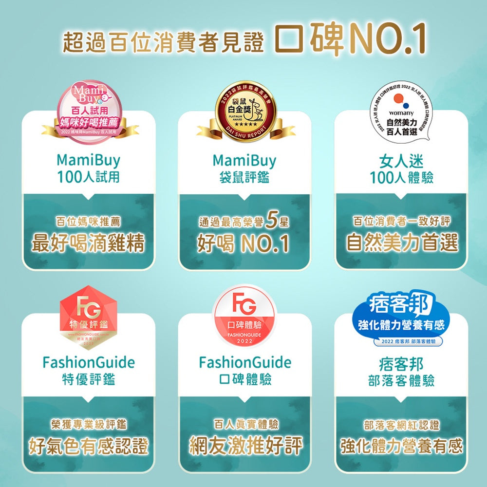 【白蘭氏】萃雞精(膠原蛋白菁萃) 9入/盒 白蘭氏萃雞精 滴雞精 膠原蛋白增量 白蘭氏雞精 白蘭氏滴雞精