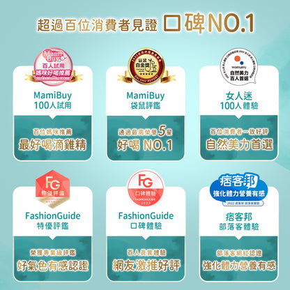 【白蘭氏】萃雞精(膠原蛋白菁萃) 9入/盒 白蘭氏萃雞精 滴雞精 膠原蛋白增量 白蘭氏雞精 白蘭氏滴雞精