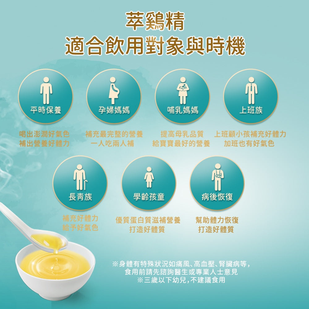【白蘭氏】萃雞精(膠原蛋白菁萃) 9入/盒 白蘭氏萃雞精 滴雞精 膠原蛋白增量 白蘭氏雞精 白蘭氏滴雞精