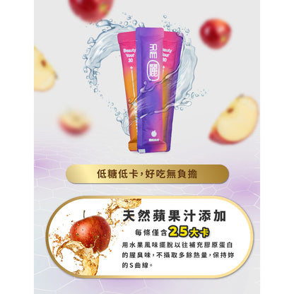 【藥師健生活】30而麗 極萃美妍膠原凍 30入/盒 膠原蛋白凍 天然來源 美妍保健 低糖低卡