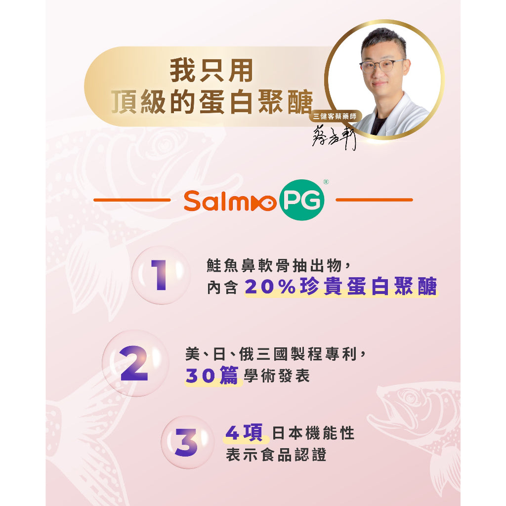 【藥師健生活】30而麗 極萃美妍膠原凍 30入/盒 膠原蛋白凍 天然來源 美妍保健 低糖低卡