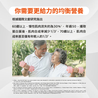 【百仕可】復易佳倍基 特字號營養素 250mlx24罐/箱購 添加HMB 13.8g關鍵蛋白質 均衡營養