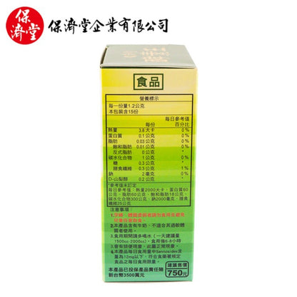 【保濟堂】酵素王系列 錠劑/粉劑 酵素王粉 酵素王錠 幫助消化 排便順暢 促進新陳代謝 順暢無比