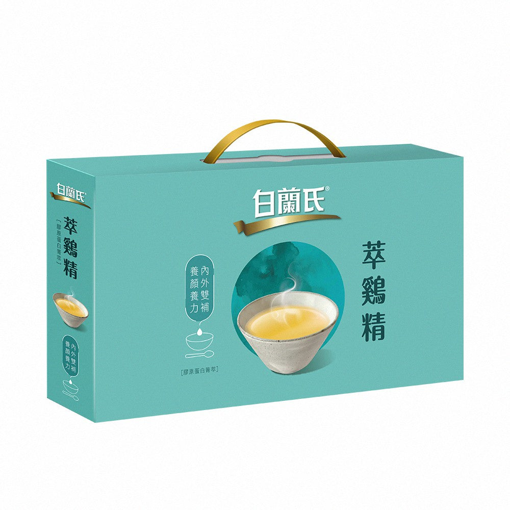 【白蘭氏】萃雞精(膠原蛋白菁萃) 9入/盒 白蘭氏萃雞精 滴雞精 膠原蛋白增量 白蘭氏雞精 白蘭氏滴雞精