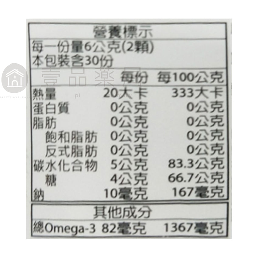 【Nordic Naturals北歐天然】甜橘QQ軟糖(含Omega3) 60顆/罐 兩歲以上適用 純天然