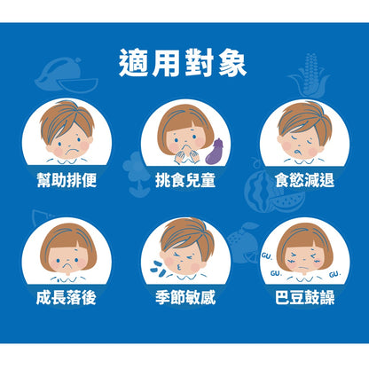 【威客維】威敏暢酵素益菌粉包 30包/盒 舒緩季節變化溫差敏感 輕鬆順暢 舒緩護敏 益生菌+酵素 雙效