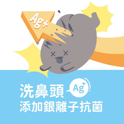 【善鼻】洗鼻瓶(附20小包鹽) 藥局公司貨 善鼻洗鼻鹽 善鼻洗鼻瓶 洗鼻器 善維 sanvic 善維洗鼻瓶