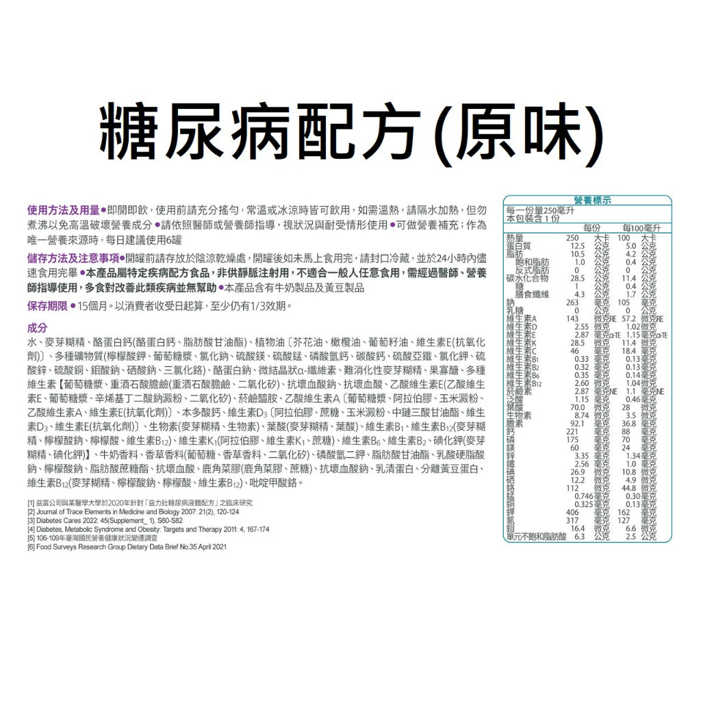 【益富】益力壯系列 箱購賣場(送贈罐) 營養均衡配方 給力美力均力 14優纖16 17 20 糖尿病 腫瘤