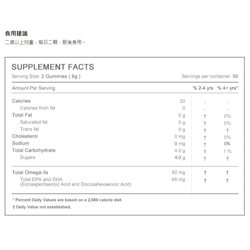 【Nordic Naturals北歐天然】甜橘QQ軟糖(含Omega3) 60顆/罐 兩歲以上適用 純天然