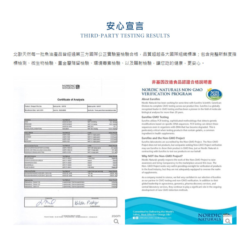 【Nordic Naturals北歐天然】寵物魚油(中型至大型犬適用) 237ml 附滴管+藥杯 原廠公司貨
