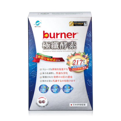 【船井生醫】burner倍熱 極纖酵素 36粒/盒 船井funcare 217種天然蔬果酵素 全素可食