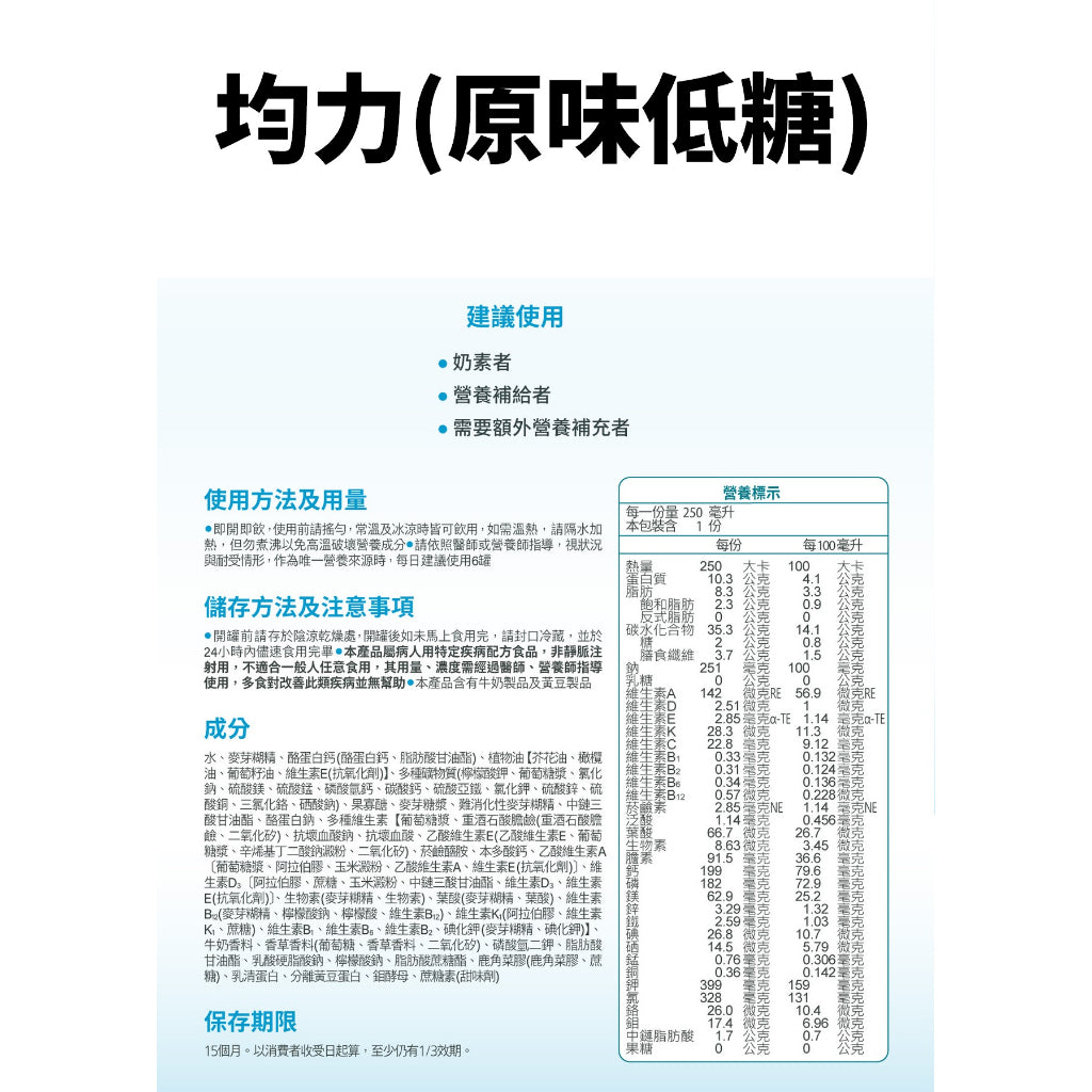 【益富】益力壯系列 箱購賣場(送贈罐) 營養均衡配方 給力美力均力 14優纖16 17 20 糖尿病 腫瘤
