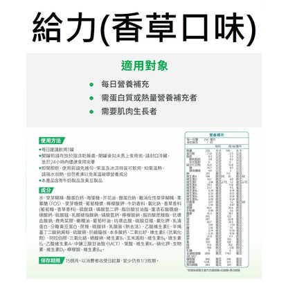 【益富】益力壯系列 箱購賣場(送贈罐) 營養均衡配方 給力美力均力 14優纖16 17 20 糖尿病 腫瘤