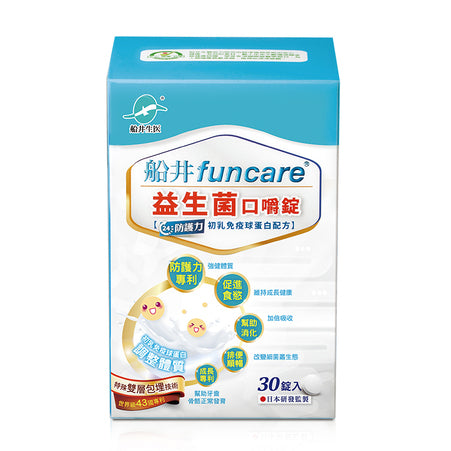 【船井生醫】兒童專用益生菌口嚼錠 初乳免疫球蛋白配方 30顆/盒 43國專利認證 船井funcare