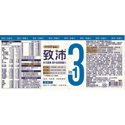 【美強生】致沛三合一多元營養飲 237ml/罐 獨家會員兌換禮 添加葡聚醣 奶素可食