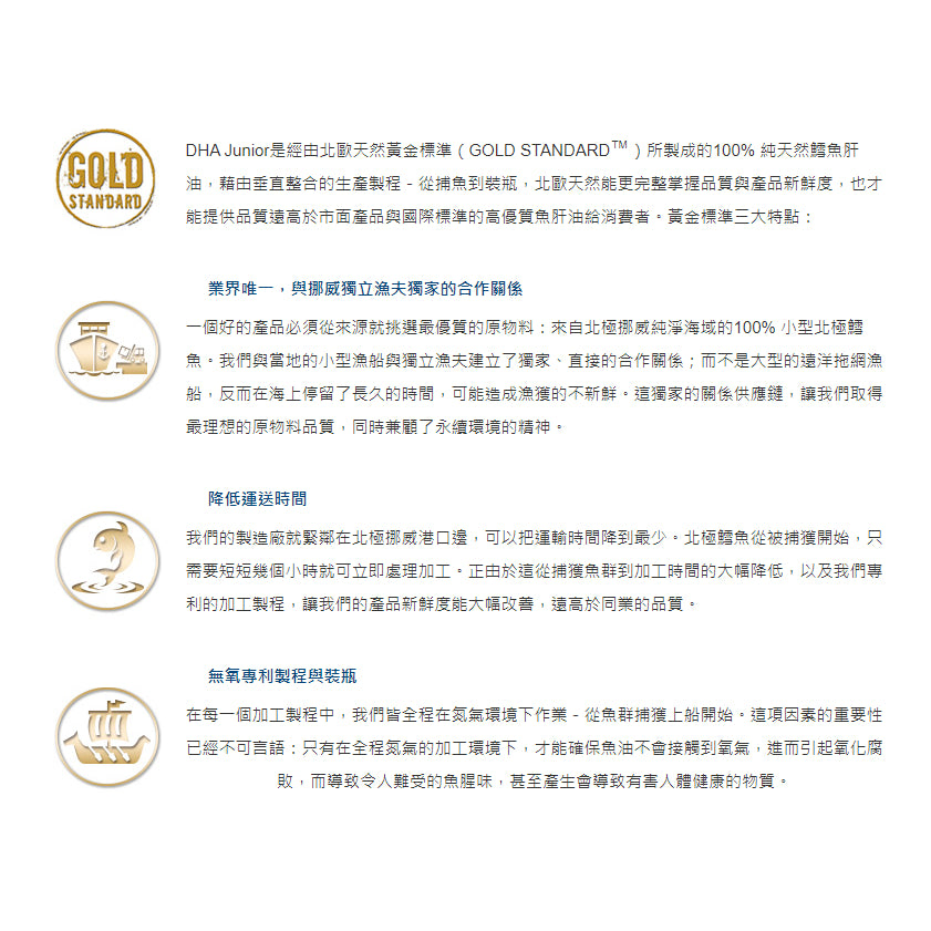 【Nordic Naturals北歐天然】小愛Q魚肝油加強膠囊 180粒/盒 草莓風味 純天然萃取 公司貨