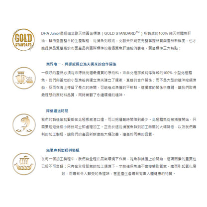 【Nordic Naturals北歐天然】小愛Q魚肝油加強膠囊 180粒/盒 草莓風味 純天然萃取 公司貨