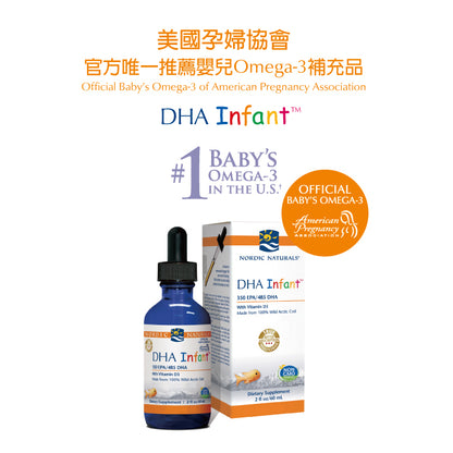 【Nordic Naturals北歐天然】嬰兒液體魚肝油(含DHA) 60ml 美國孕婦協會官方唯一推薦