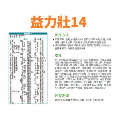 【益富】益力壯系列 箱購賣場(送贈罐) 營養均衡配方 給力美力均力 14優纖16 17 20 糖尿病 腫瘤【壹品藥局】