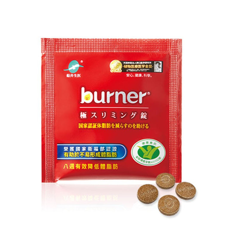 【船井生醫】burner倍熱 極纖錠(衛福部核准健康食品) 60顆/盒 國家健字號認證 船井funcare