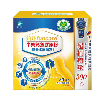 【船井生醫】牛奶鈣魚膠原粉(衛福部核准健康食品) 15入/60入 成長水解配方 船井funcare