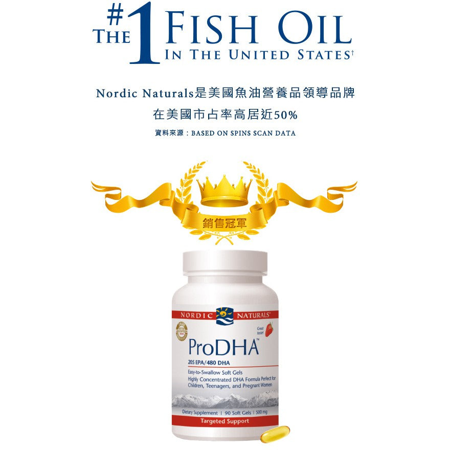 【Nordic Naturals北歐天然】好智Q魚油加強膠囊 90粒/盒 高DHA濃縮魚油配方 公司貨