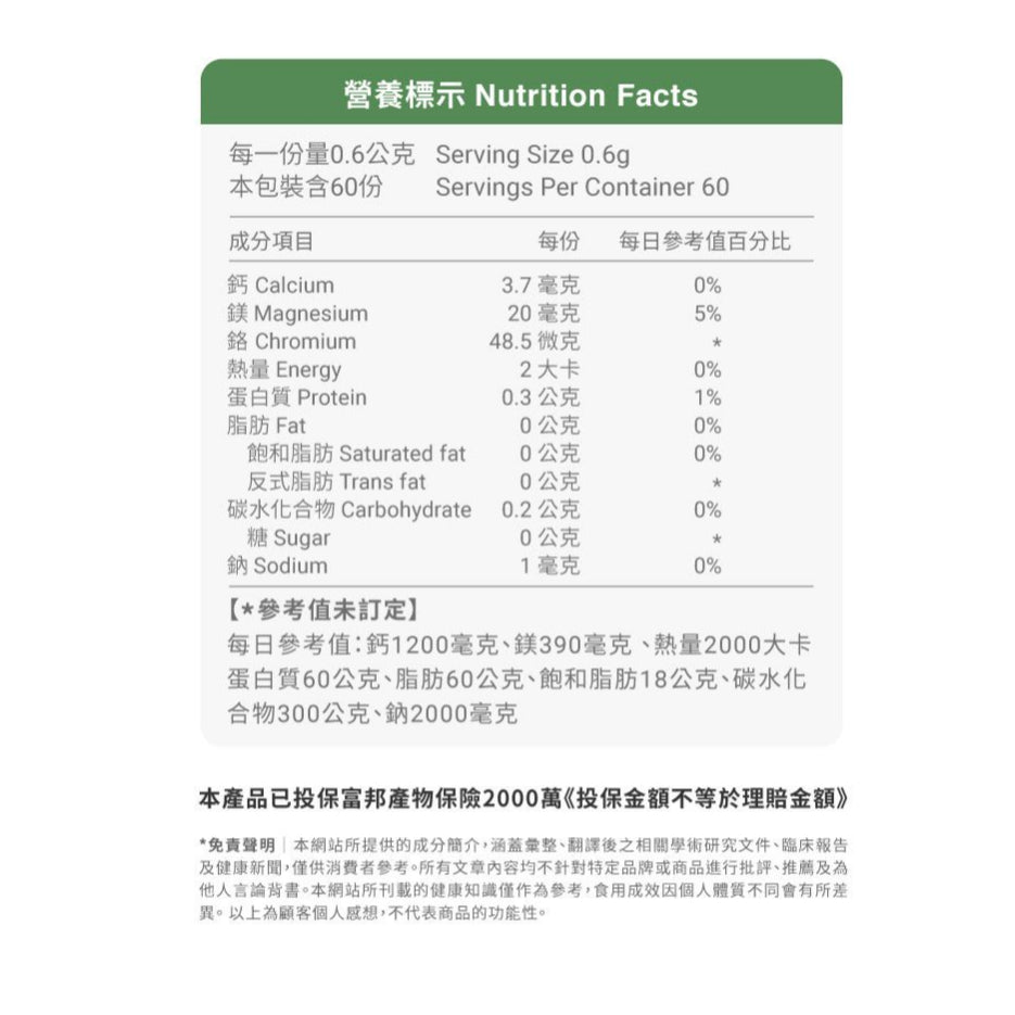 【Biozen貝昇】寶穩定 苦瓜胜肽膠囊 60粒/盒 ProStable 專利定序苦瓜胜肽 維持醣類正常代謝