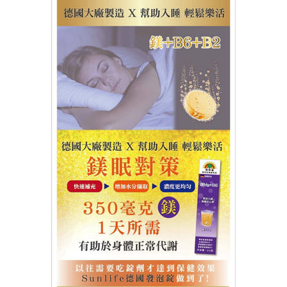 【森萊富SUNLIFE】維他命發泡錠 24錠(增量版) 維他命C1000/鎂+B6/維他命B群/鐵+C