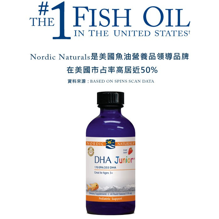 【Nordic Naturals北歐天然】幼兒液體魚肝油(含DHA) 119ml 附滴管+藥杯 原廠公司貨