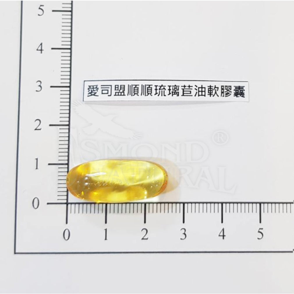 【愛司盟】順順琉璃苣油軟膠囊 60顆/瓶 豐富GLA調節生理機能 月月順心好氣色 冷壓萃取 高含量次亞麻油酸