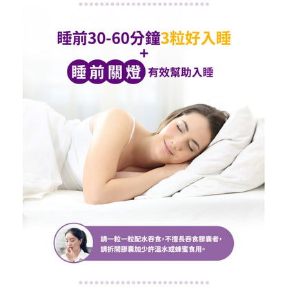 止售【三多】好入睡植物性膠囊 30粒/盒 提升睡眠品質 純素配方 三多好入睡膠囊 GABA 色胺酸 芝麻萃取